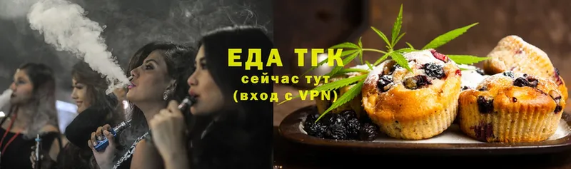 Еда ТГК конопля  Апрелевка 