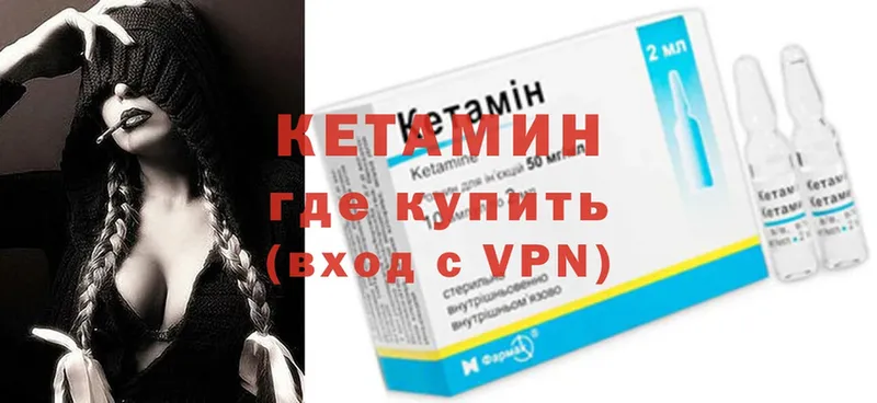 Кетамин VHQ  Апрелевка 