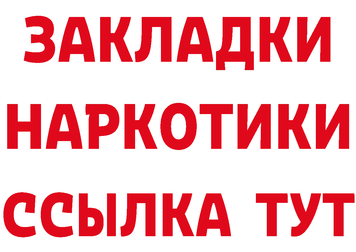 Дистиллят ТГК концентрат зеркало это гидра Апрелевка